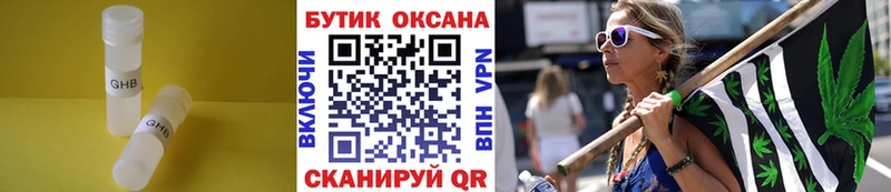 БУТИРАТ бутандиол  Калач 