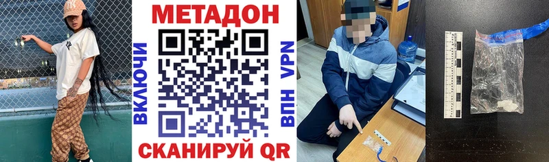 МЕТАДОН мёд купить наркотики сайты Калач