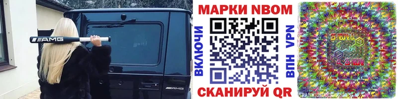 Марки N-bome 1,8мг  Калач 