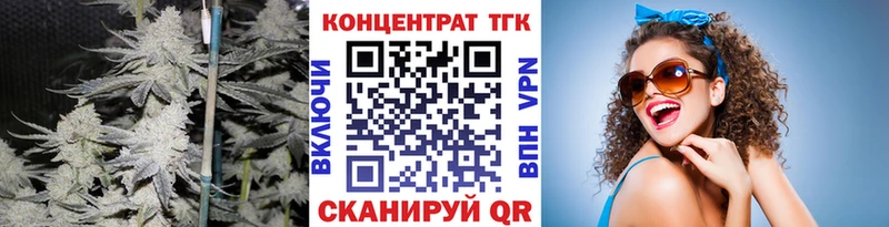 ТГК вейп с тгк Калач